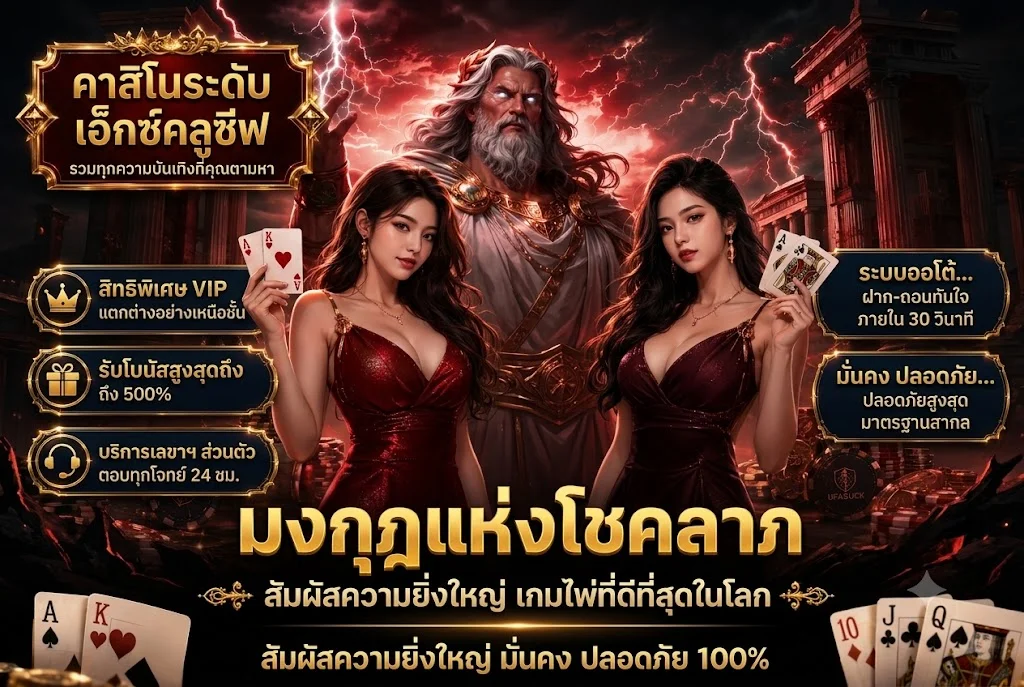 ขั้นตอนสมัครสมาชิก WINX98 ง่ายใน 3 ขั้นตอน