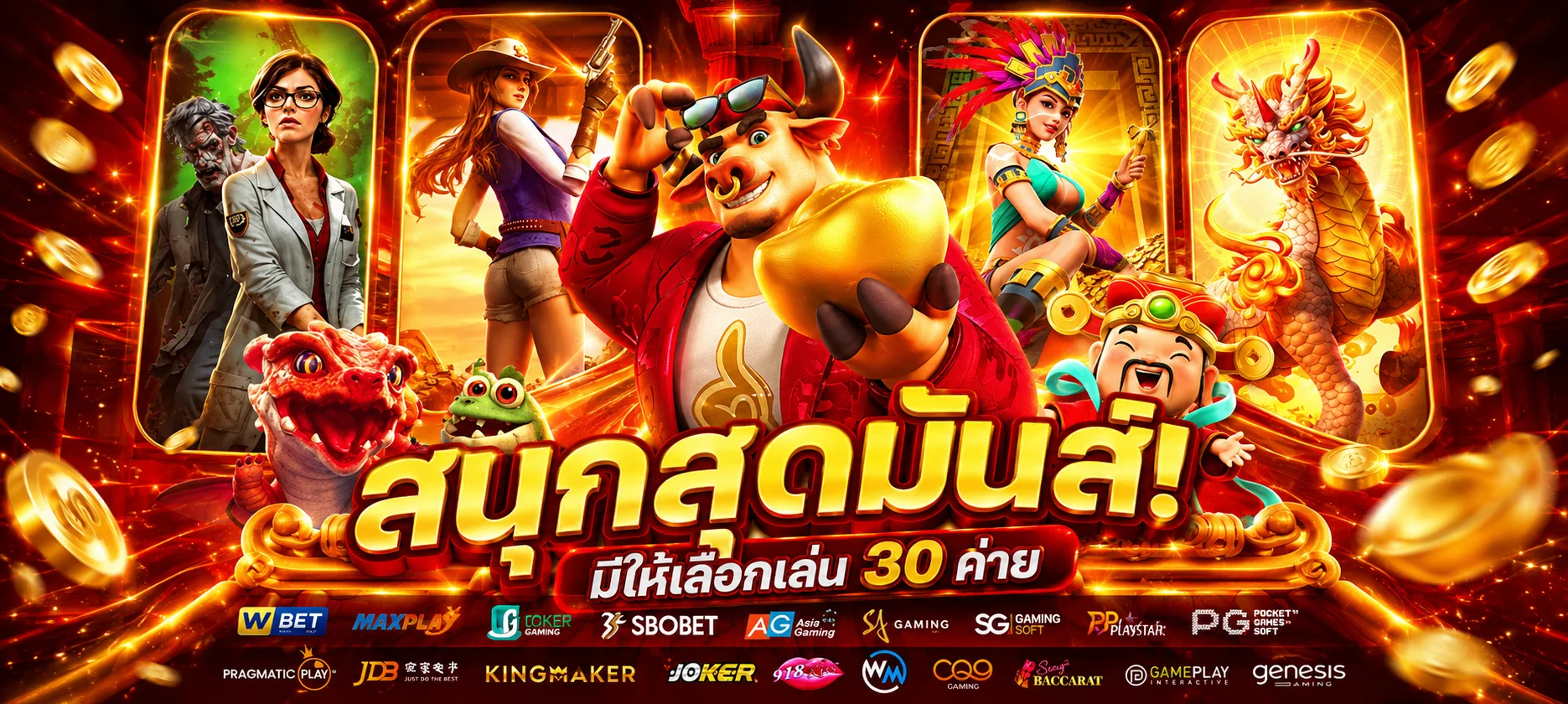 สล็อตออนไลน์ WINX98 รวมเกมแตกง่ายทุกค่าย