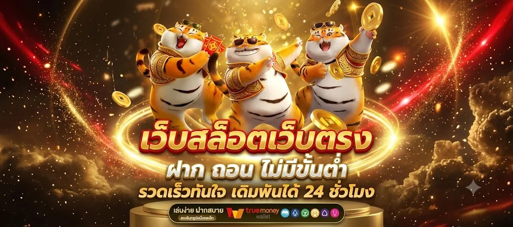 WINX98 แทงบอลออนไลน์ราคาน้ำดีทุกลีก