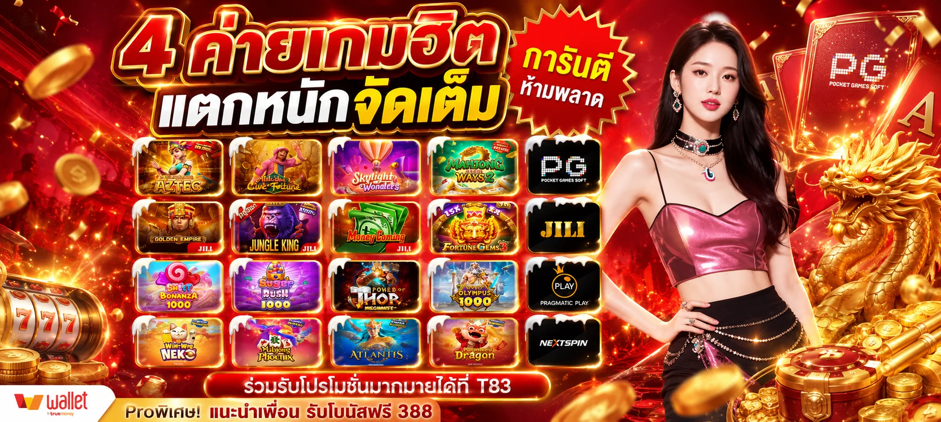WINX98 ทดลองเล่นสล็อตฟรีไม่ต้องสมัคร
